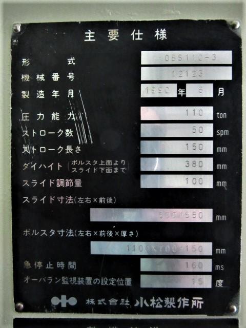 小松製作所 OBS-110(3) 110Tプレス 中古販売詳細【#282054】 | 中古