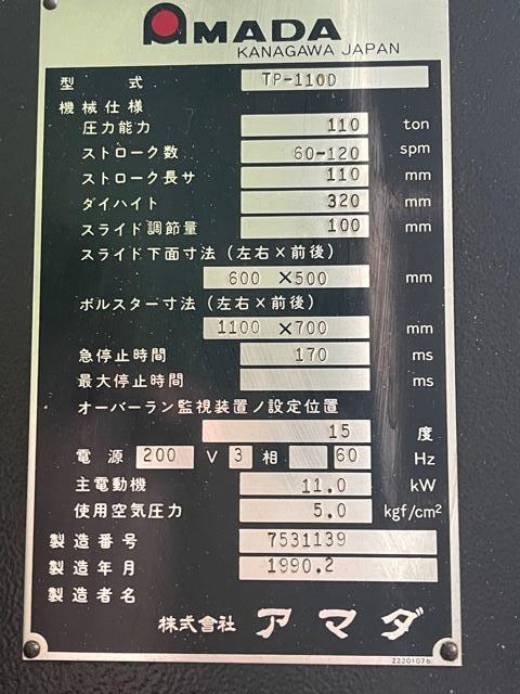 アマダ TP-110D 110Tプレス