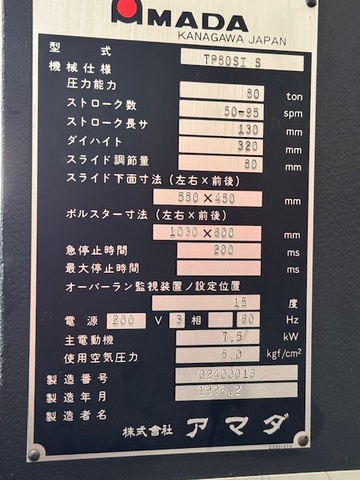 アマダ TP-80Si 80Tリンクプレス