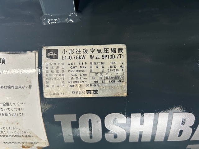 東芝 SP10D-7T1 0.75kwコンプレッサー 中古販売詳細【#382168】 | 中古機械情報百貨店 | TOSHIBA CORPORATION