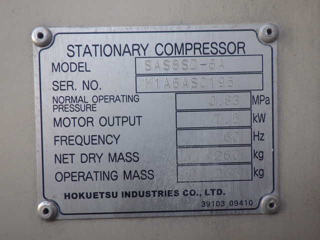 北越工業 SAS8SD-6A 7.5kwコンプレッサー