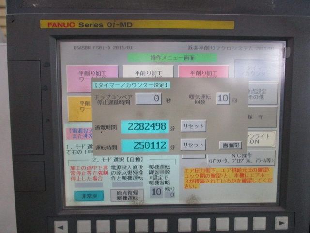 浜井産業 DS-450N NC両頭フライス