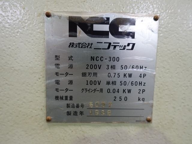 ニコテック NCC-300 コンターマシン