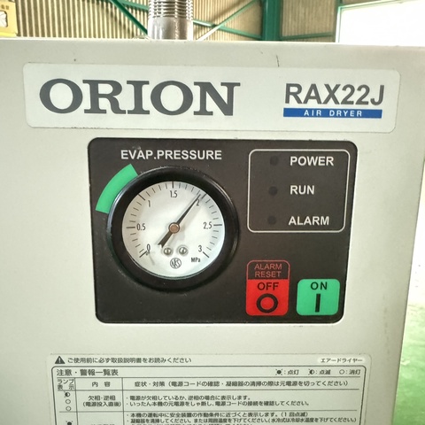 オリオン機械 RAX22J 冷凍式エアードライヤー