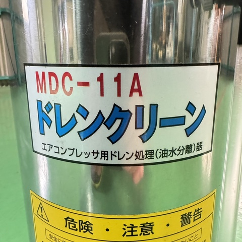 明治機械製作所 MDC-11A ドレン処理装置