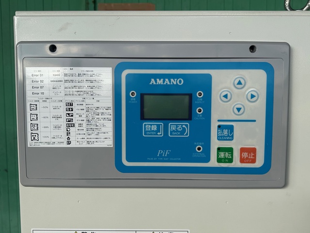 アマノ PiF-30 集塵機
