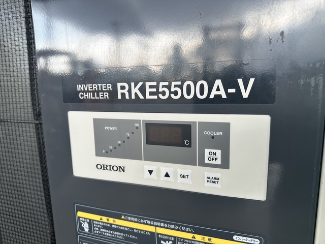 オリオン機械 RKE5500A-V インバーターチラー 中古販売詳細【#364544】 | 中古機械情報百貨店 | ORION MACHINERY