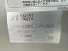 アネスト岩田 CFP110CF-14D 11kwコンプレッサー