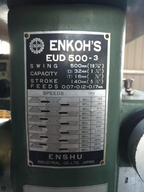 遠州工業 EUD-500-3 500mm直立ボール盤