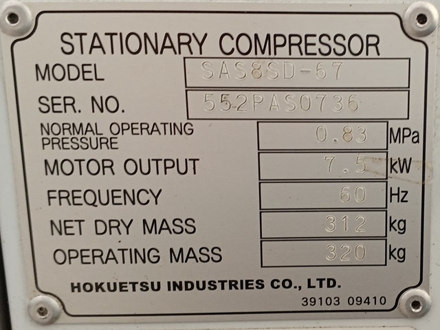 北越工業 SAS8SD-67 7.5kwコンプレッサー