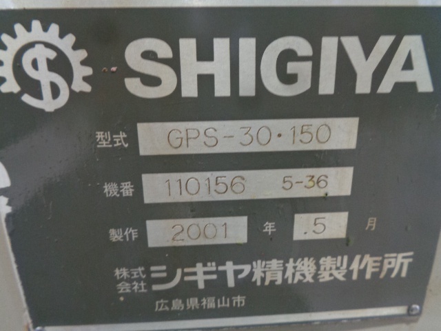 シギヤ精機製作所 GPS-30･150 NC円筒研削盤