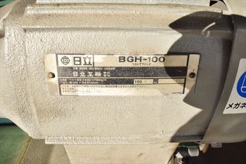 日立工機 BGH-100 ベルトグラインダー 中古販売詳細【#358141】 | 中古