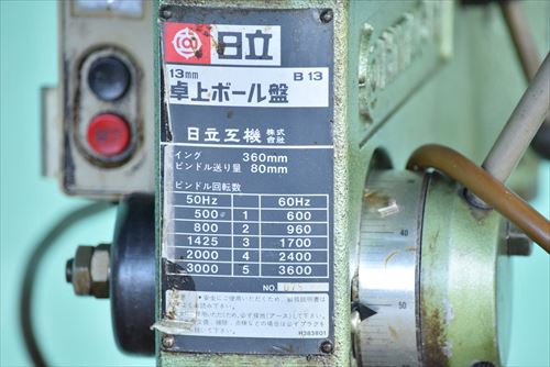 日立工機 B13 卓上ボール