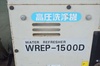 アネスト岩田 WREP-1500D 高圧洗浄機