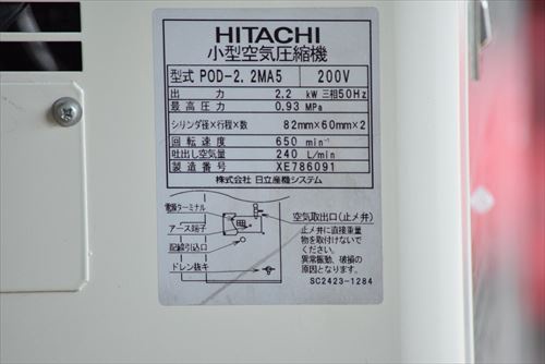 日立産機システム POD-1.5MA5 1.5kwコンプレッサー