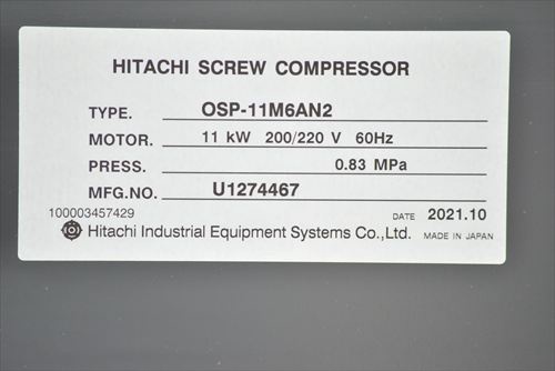 日立産機システム OSP-11M6AN2 11kwコンプレッサー