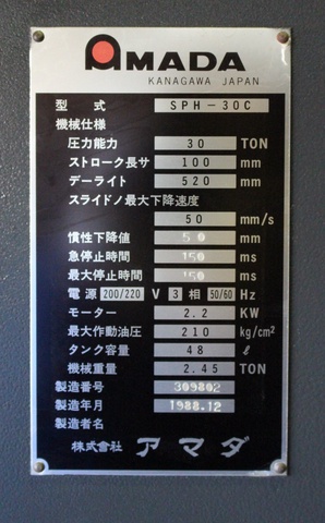 アマダ SPH-30C 万能油圧プレスブレーキ