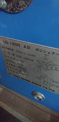 小池酸素工業 LD-150N-A ポジショナー