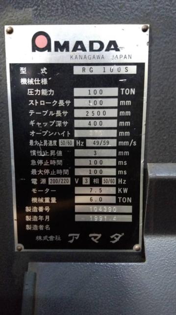 アマダ RG-100S 2.4m油圧プレスブレーキ