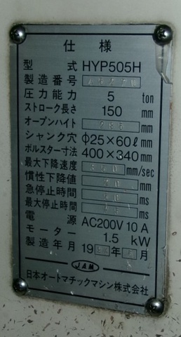 日本オートマチック JAM HYP505H 5.0T油圧プレス 中古販売詳細【#351123】 | 中古機械情報百貨店 | JAPAN  AUTOMATIC MACHINE