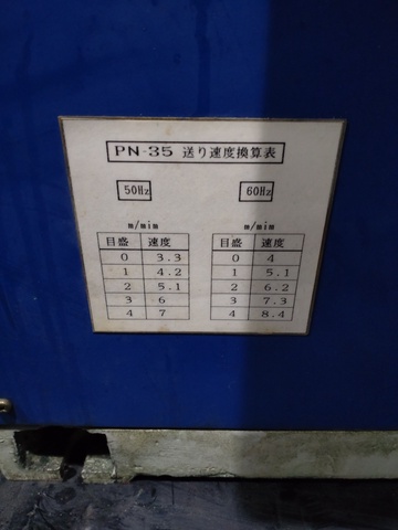 鈴三鉄工所 PN-35 自動かんな盤 中古販売詳細【#365203】 | 中古機械情報百貨店 | SUZUSAN TEKKOSHO