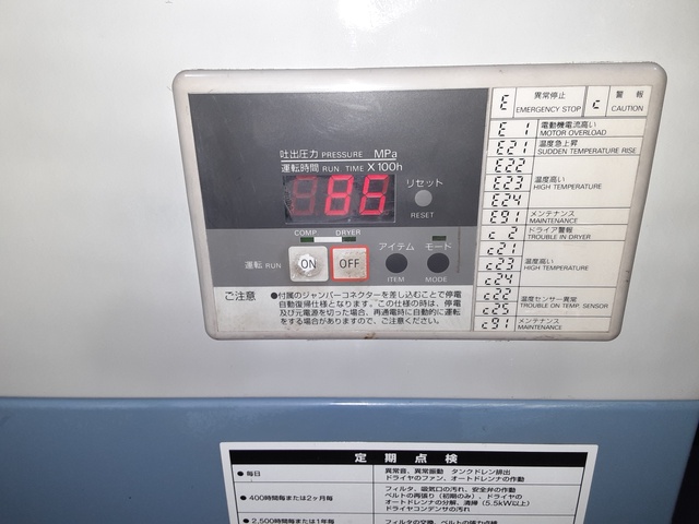 アネスト岩田 SLP-37EB 3.7kwコンプレッサー