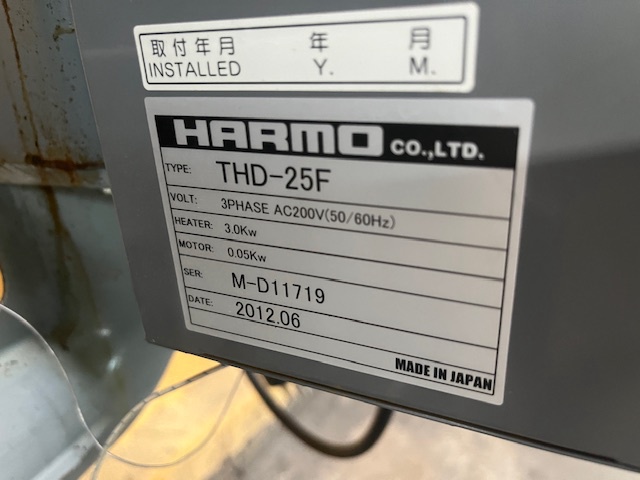 ハーモ THD-25F ホッパードライヤー