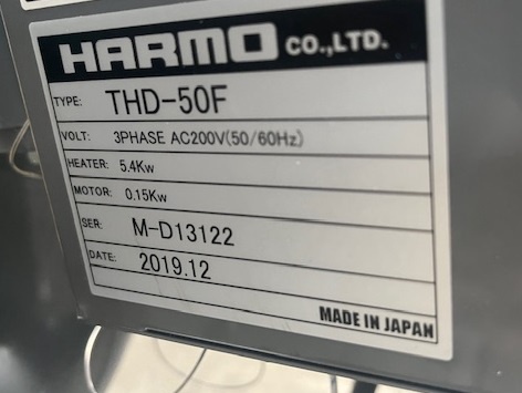 ハーモ THD-50F ホッパードライヤー