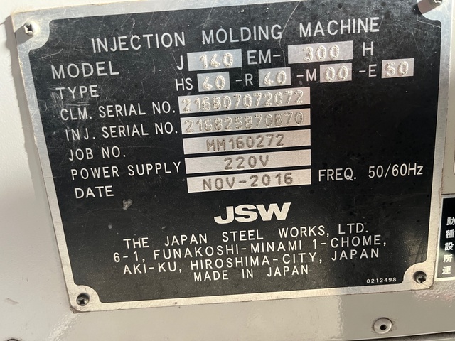 日本製鋼所 JSW J140EM-300H 140T射出成形機