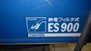 ダイヘン ES900 空気清浄機