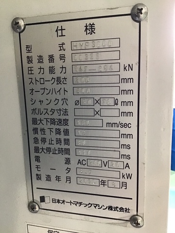 日本オートマチック JAM HYP-3000 30T油圧プレス