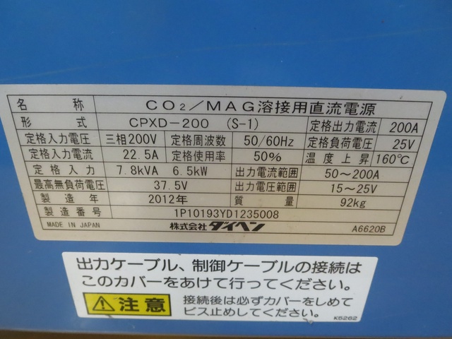 ダイヘン CPXD-200 CO2/MAG半自動溶接機