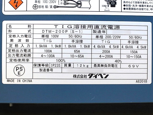 ダイヘン DTM-200P(S-1) ポータブル直流パルスTIG溶接機