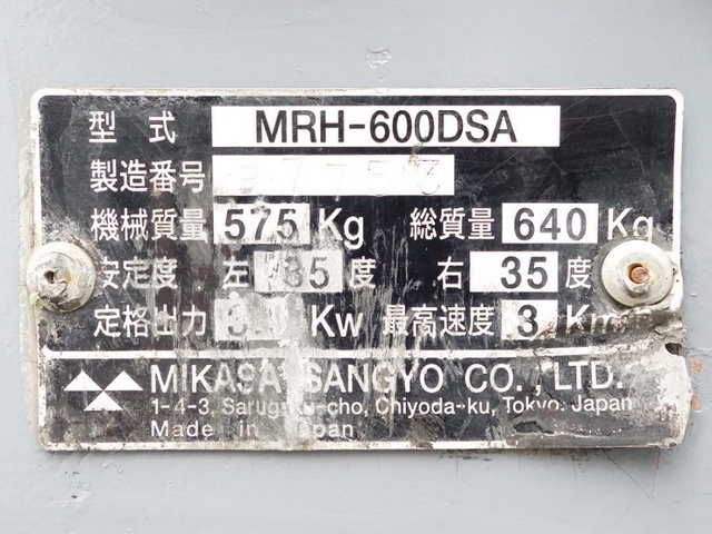 三笠産業 MRH-600DSA バイブレーションローラー 中古販売詳細【#341786