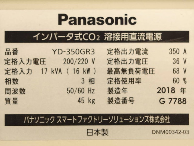 パナソニック YD-350GR3 デジタルCO2/MAG半自動溶接機