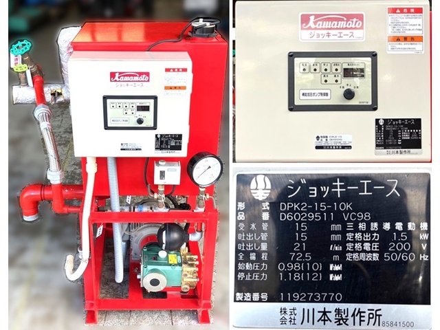 川本製作所 KTK806C18FP/ DPK2-15-10K 設置型消火ポンプ