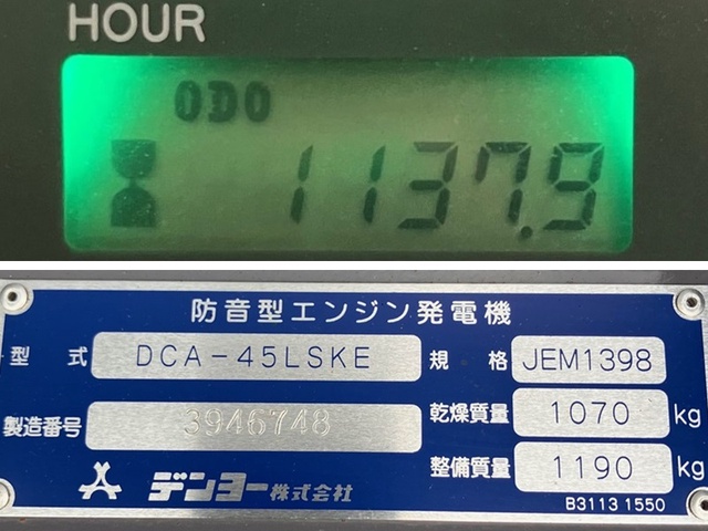 デンヨー DCA-45LSKE ディーゼル発電機