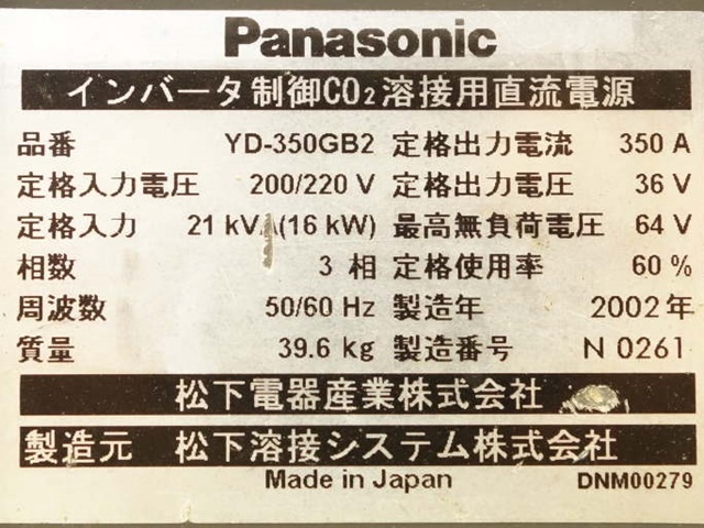 パナソニック YD-350GB2 デジタルCO2/MAG半自動溶接機