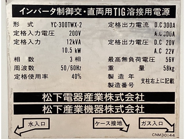 パナソニック YC-300TWX-2 交直両用TIG溶接機