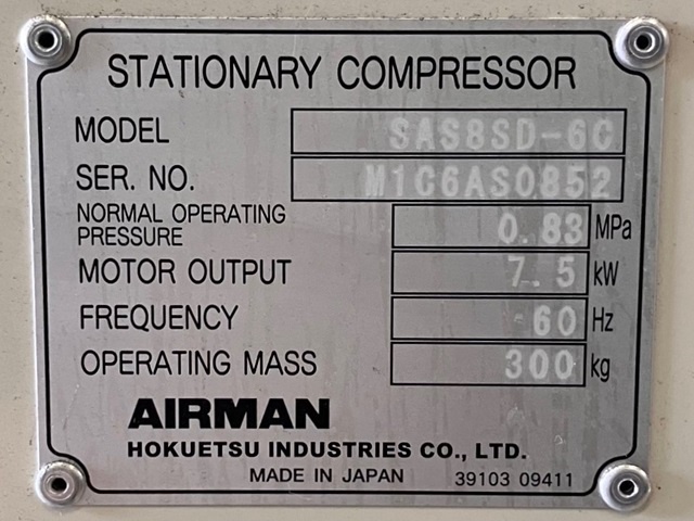 北越工業 SAS8SD-6C 7.5kwコンプレッサー