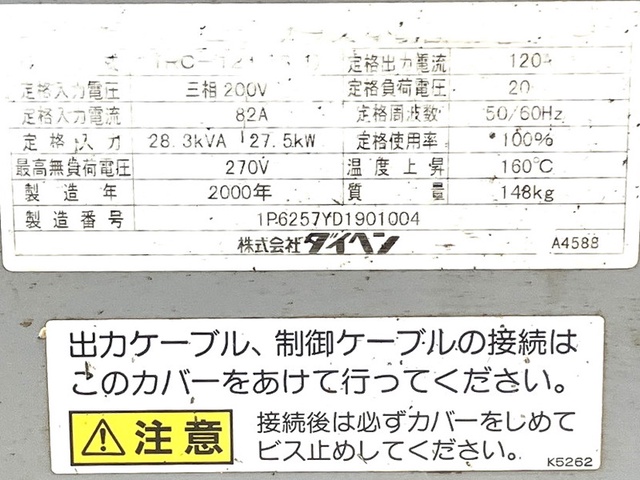 ダイヘン D-12000・TRC-121(S-1) スーパープラズマガウジング