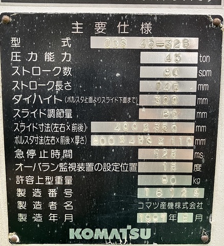 コマツ産機 OBS45-32B 45Tプレス