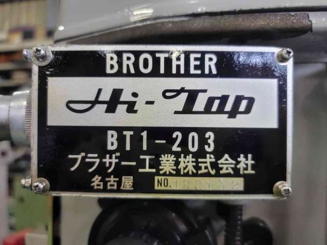 ブラザー工業 BT1-203 タッピング