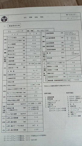 森精機製作所 SL-35B NC旋盤