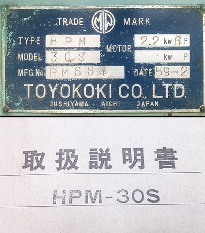 東洋工機 HPM-30S 万能油圧プレスブレーキ