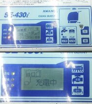 アマノ クリーンバーニー 業務用自動床洗浄機