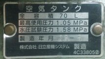 日立産機システム 1.5P-9.5VD5 1.5kwコンプレッサー