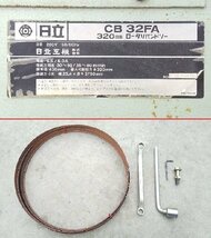 日立工機 CB32FA(新品/未使用) ロータリーバンドソー