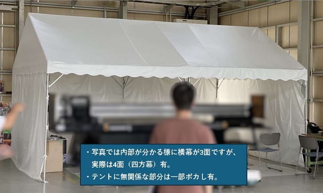 日本テント [本体]NP-23, [横幕(四方幕)]YM4-23 イベント集会テント(定番品)軒高200cm