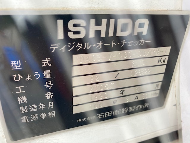 イシダ 金属検出器